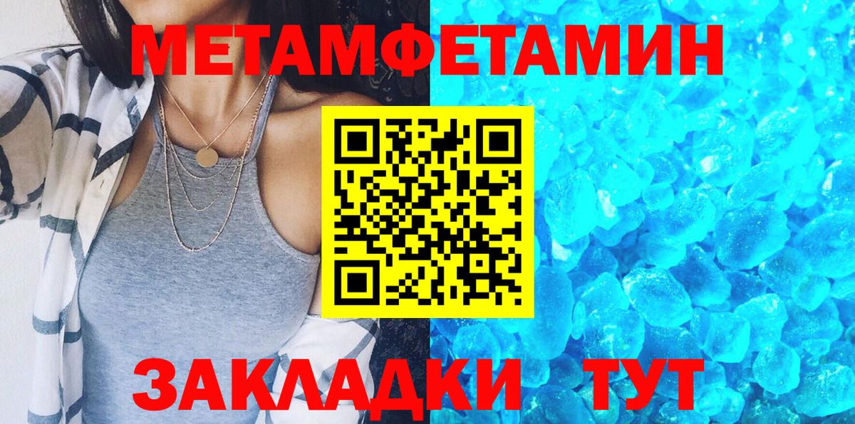 АМФЕТАМИН Розовый  Вход с VPN  Amphetamine  Новошахтинск 