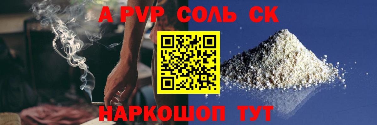 APVP VHQ  Alpha PVP  Новошахтинск  Alfa_PVP Crystall  Вход с VPN 