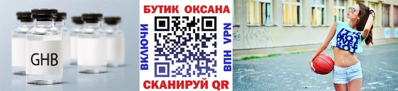 гидра рабочий сайт  Новошахтинск  Бутират жидкий экстази 