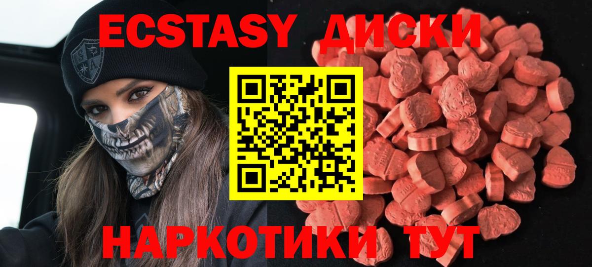 ЭКСТАЗИ VHQ Новошахтинск