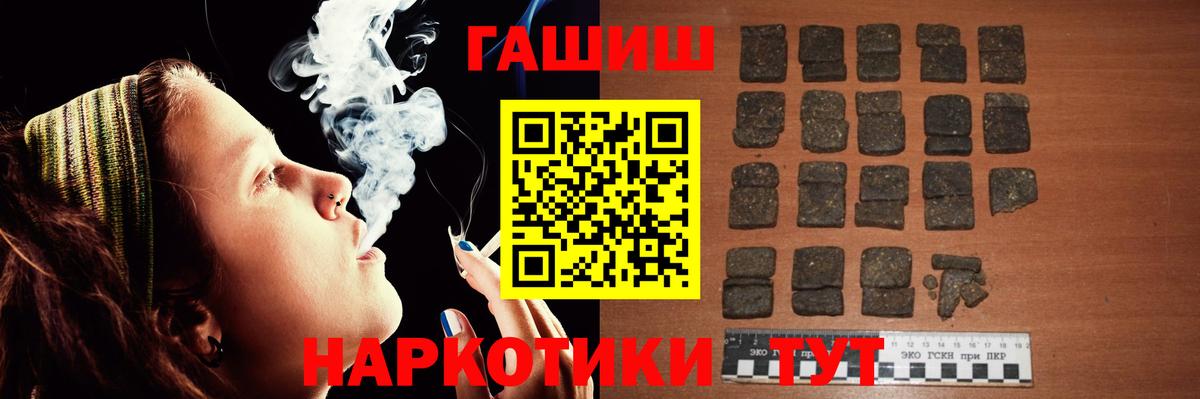 Новошахтинск  ГАШИШ VHQ  Вход с VPN  Гашиш гашик 