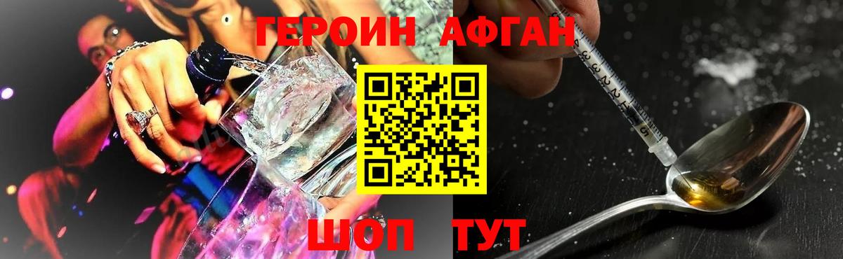 ГЕРОИН гречка Новошахтинск