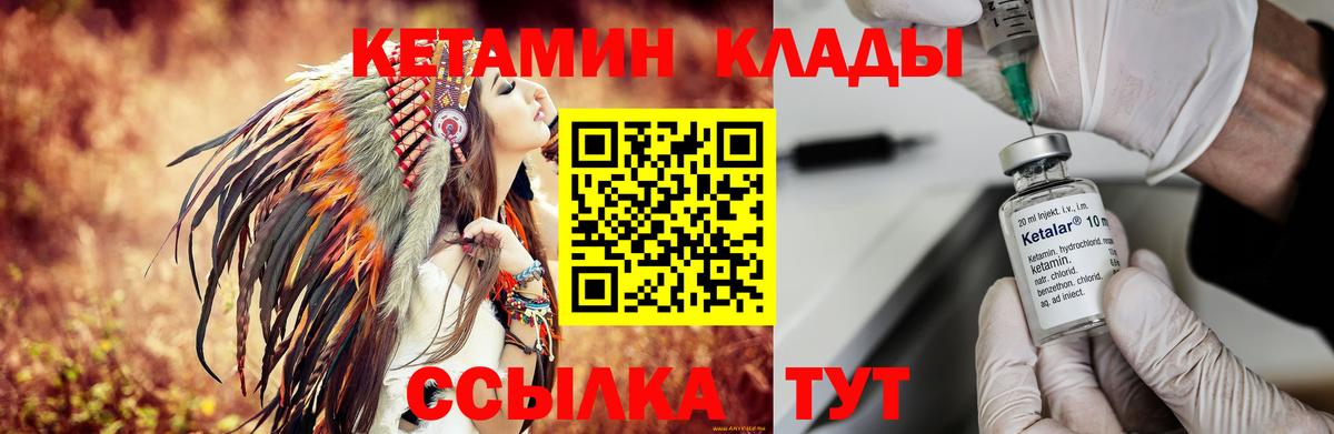КЕТАМИН ketamine  Вход с VPN  Новошахтинск  КЕТАМИН ketamine 