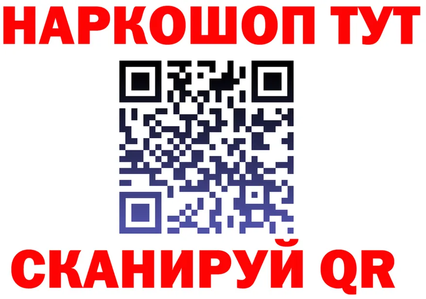 Купить наркотик darknet состав Новошахтинск