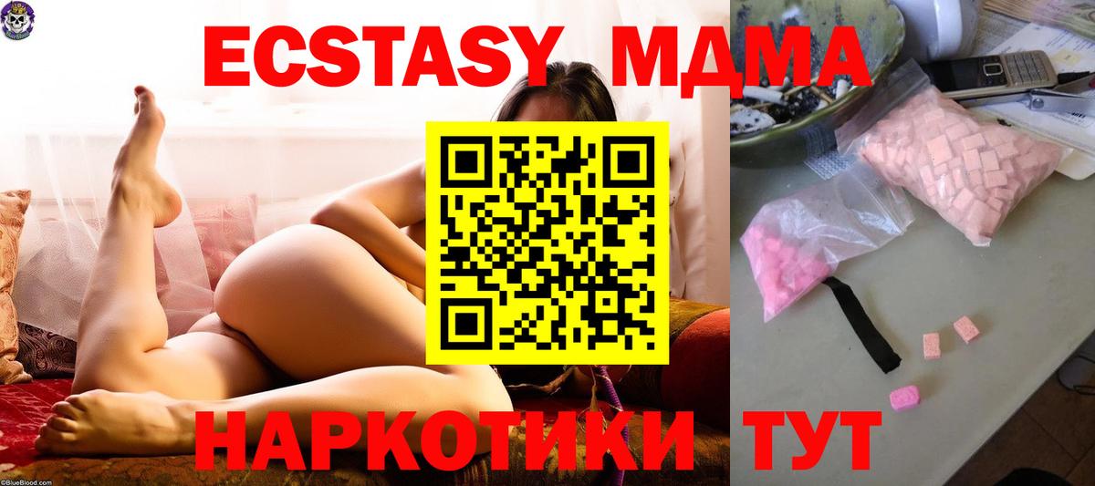 MDMA  Вход с VPN  Новошахтинск  МДМА crystal 