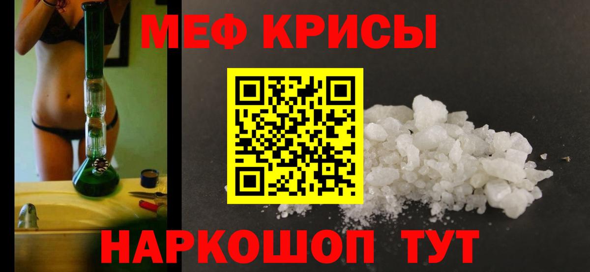 Новошахтинск  Мефедрон VHQ  Вход с VPN 