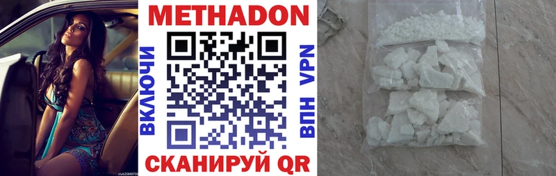 МЕТАДОН methadone  Новошахтинск 