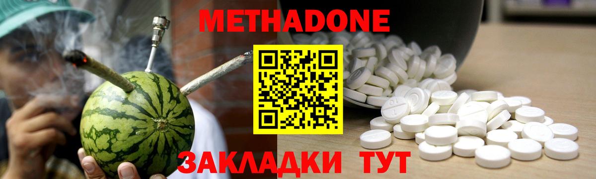 Новошахтинск  МЕТАДОН VHQ  МЕГА tor  МЕТАДОН VHQ  Вход с VPN 