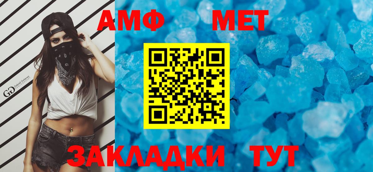 МЕТАМФЕТАМИН витя Новошахтинск