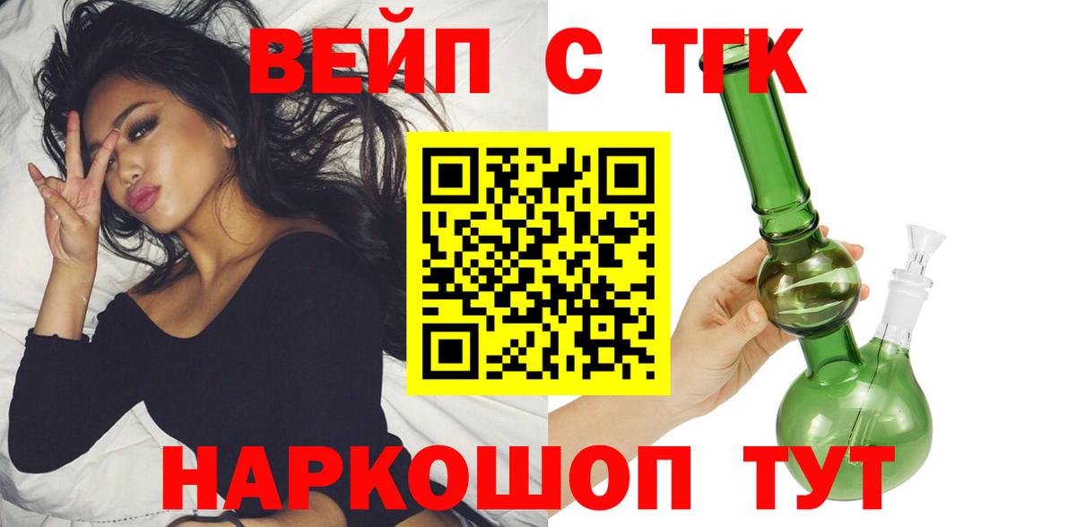 ТГК гашишное масло Новошахтинск
