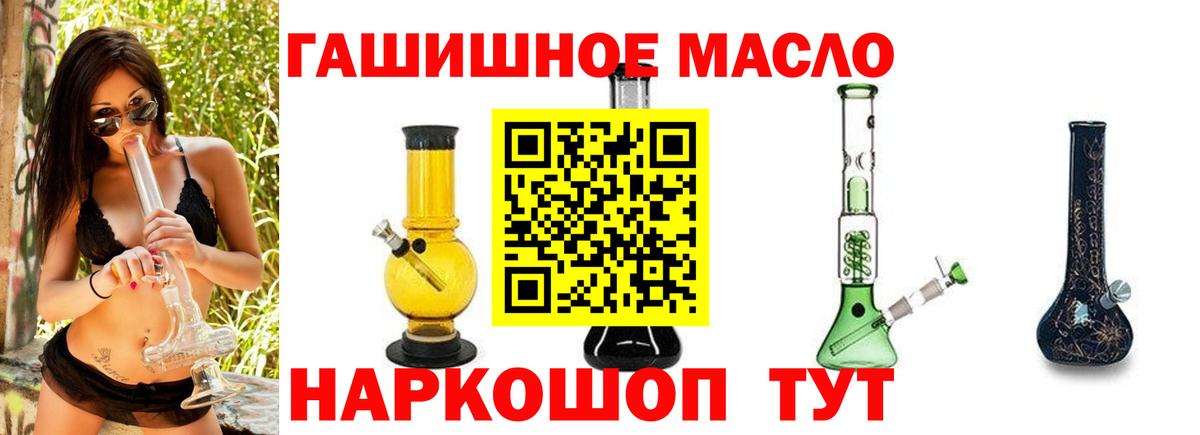 ТГК вейп  Дистиллят ТГК Wax  Новошахтинск  Вход с VPN 