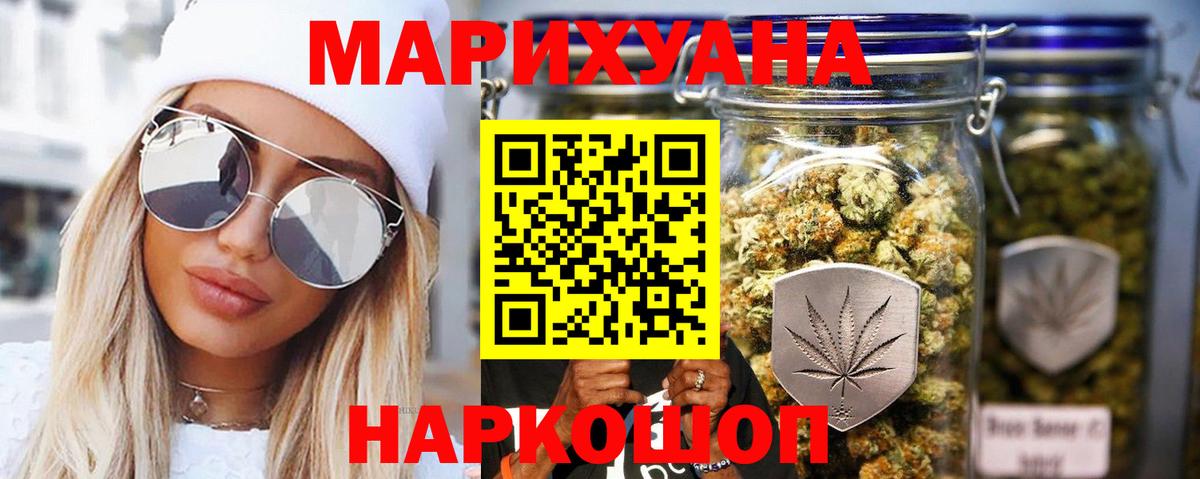 Марихуана индика Новошахтинск